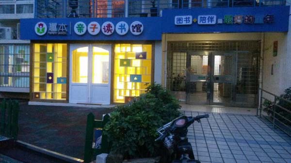 燦源裝飾