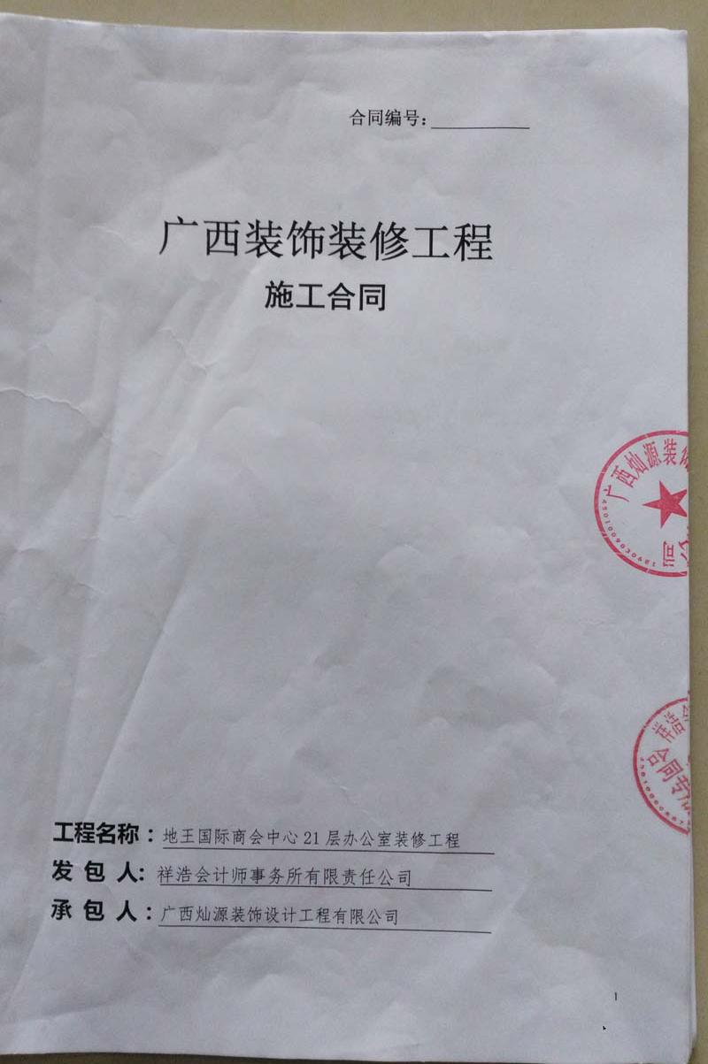 �ό��b�޹�˾��ͬ