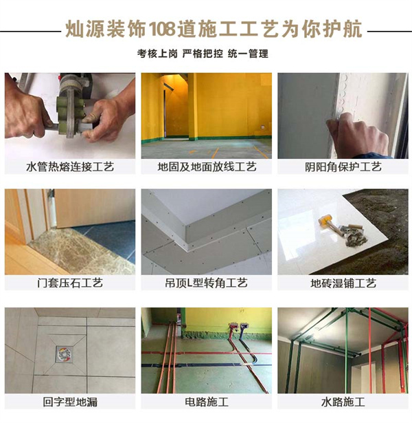 南寧辦公室裝修公司-燦源裝飾嚴(yán)謹(jǐn)工藝 南寧辦公室裝修公司-燦源裝飾嚴(yán)謹(jǐn)工藝