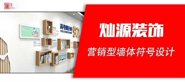 南寧辦公室裝修公司-燦源裝飾裝修理念 南寧辦公室裝修公司-燦源裝飾裝修理念