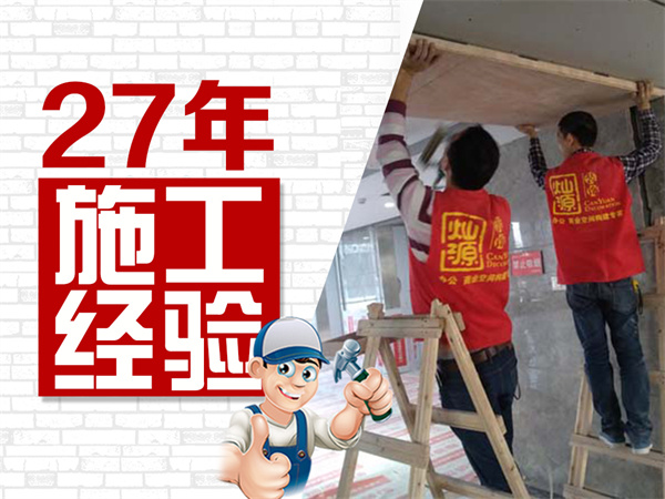廣西裝修公司—燦源裝飾多年經(jīng)驗(yàn) 廣西裝修公司—燦源裝飾多年經(jīng)驗(yàn)