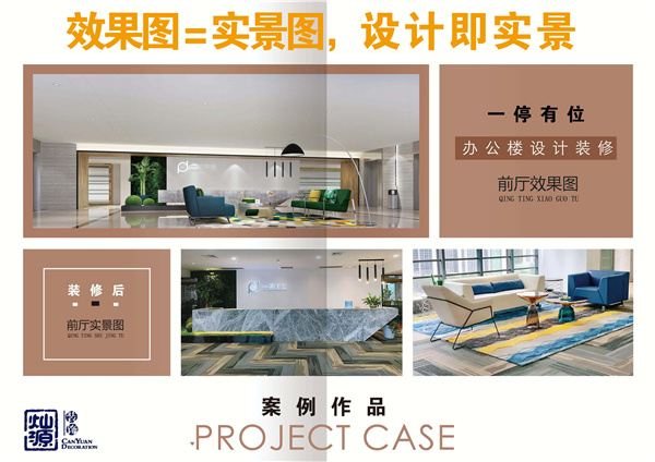 南寧裝修公司—燦源裝飾設(shè)計優(yōu)勢 南寧裝修公司—燦源裝飾設(shè)計優(yōu)勢