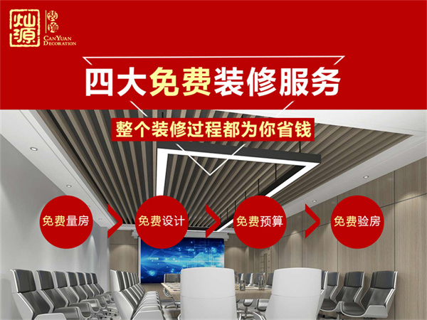 南寧工裝裝修公司—燦源裝飾設(shè)計免費 南寧工裝裝修公司—燦源裝飾設(shè)計免費