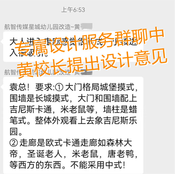 幼兒園設(shè)計(jì)裝修線上溝通需求—燦源裝飾 幼兒園設(shè)計(jì)裝修線上溝通需求—燦源裝飾